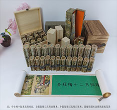 宁德市春画全集之金瓶梅绘画24手卷